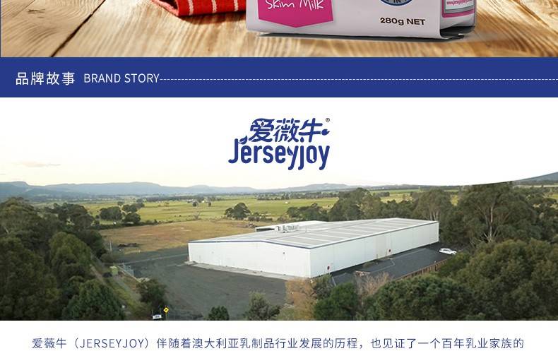 爱薇牛/jerseyjoy 速溶脱脂奶粉 280g[1件装]